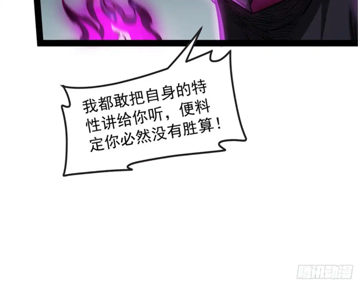 《打爆诸天》秀姬来援 第100页