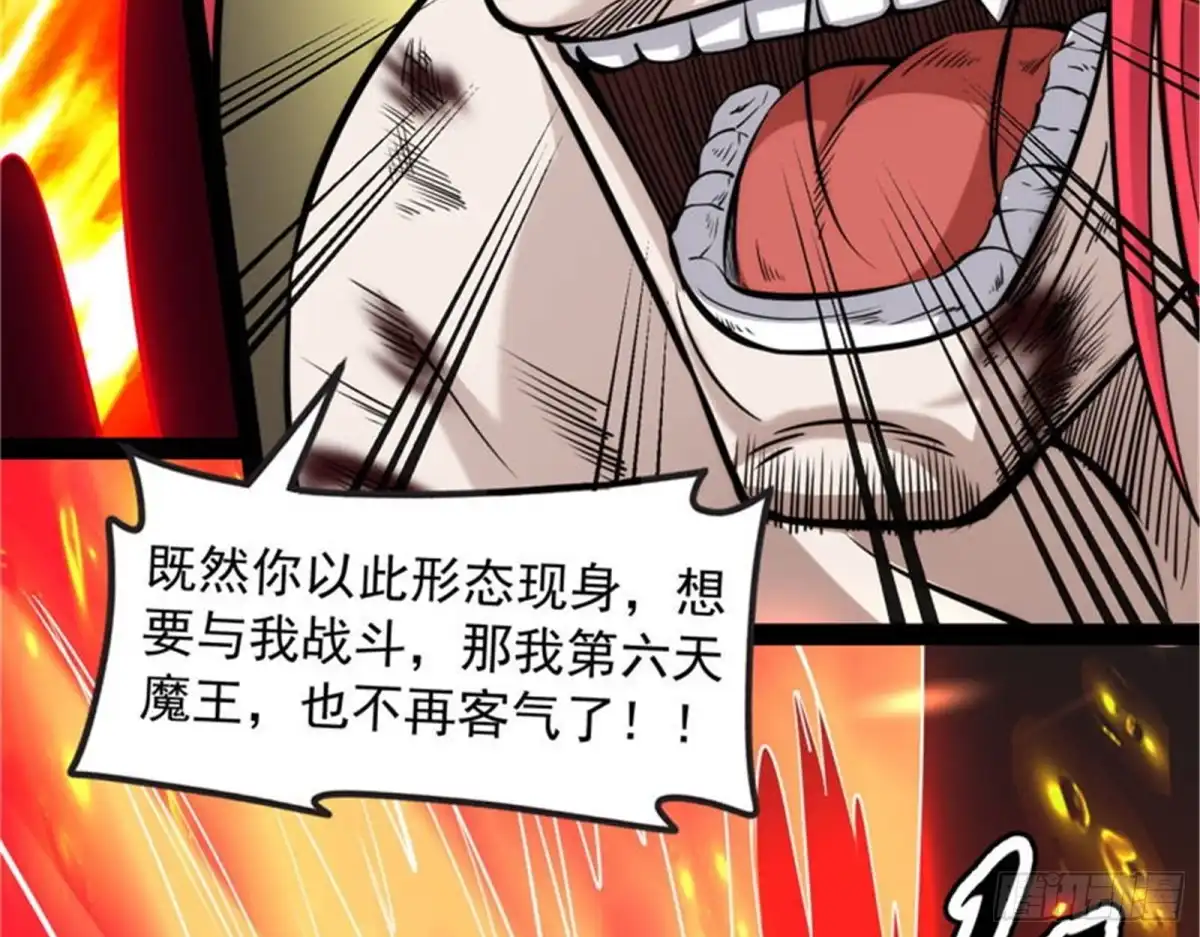 《打爆诸天》秀姬来援 第61页