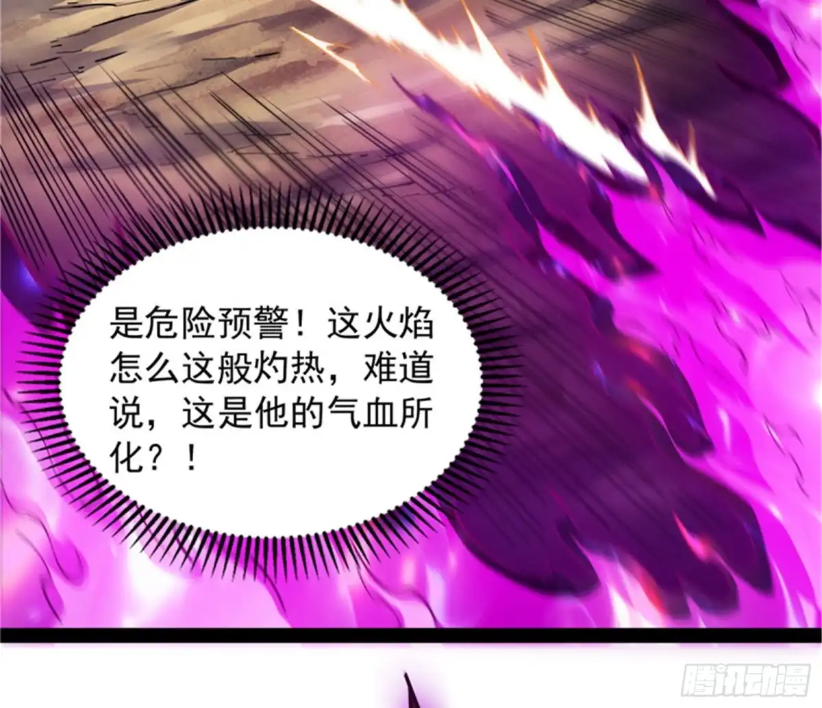 《打爆诸天》秀姬来援 第85页