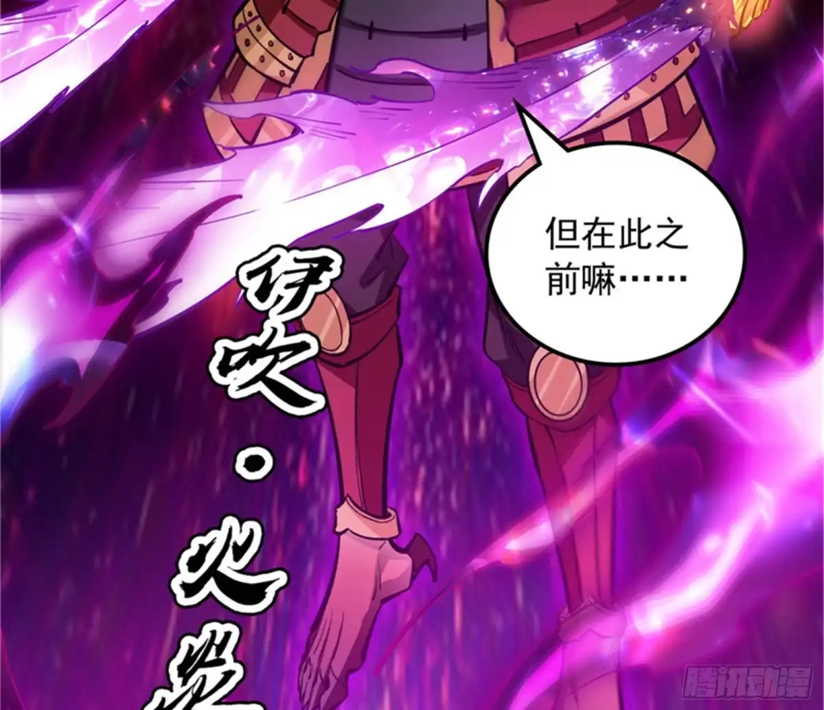 《打爆诸天》秀姬来援 第81页