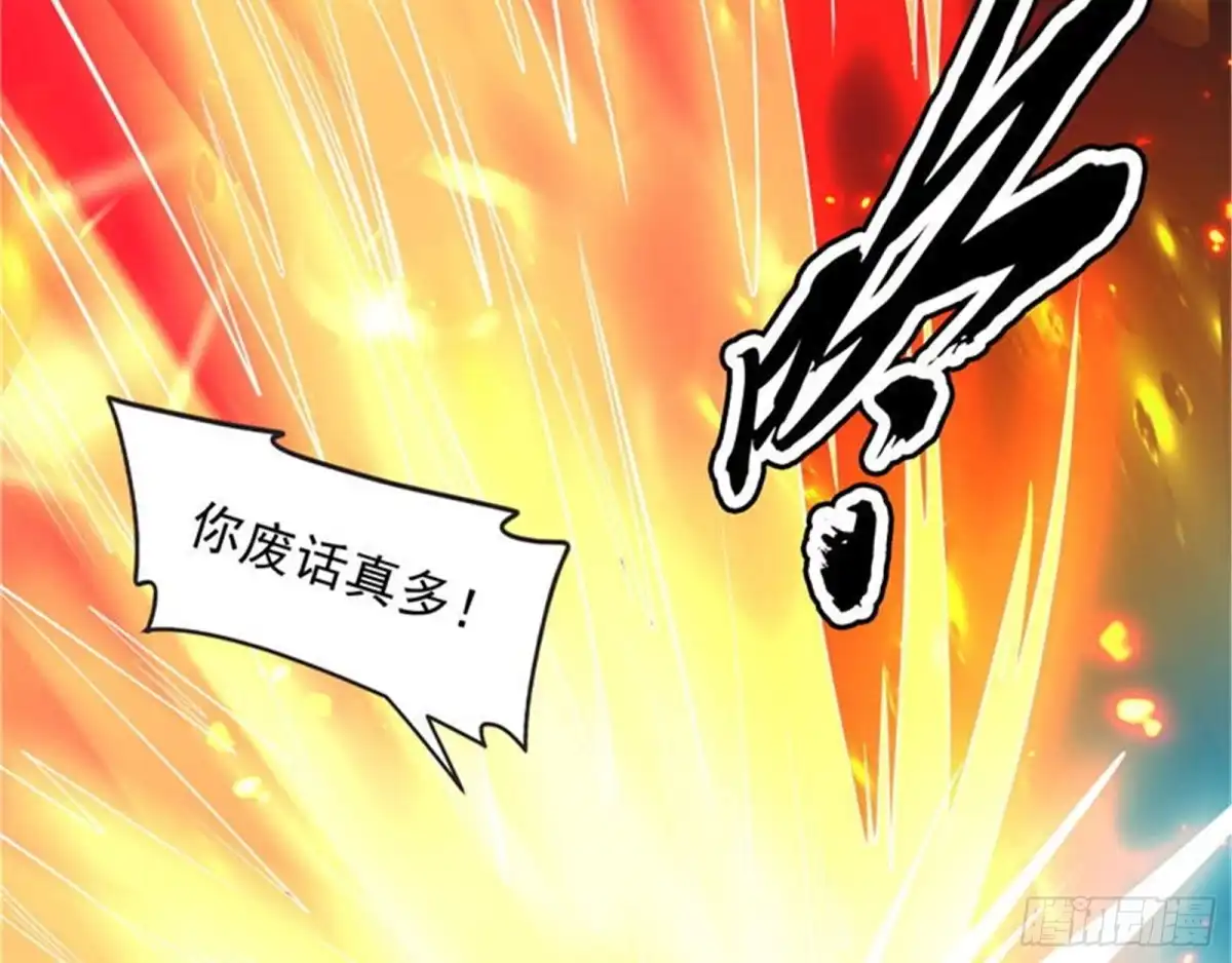 《打爆诸天》秀姬来援 第62页