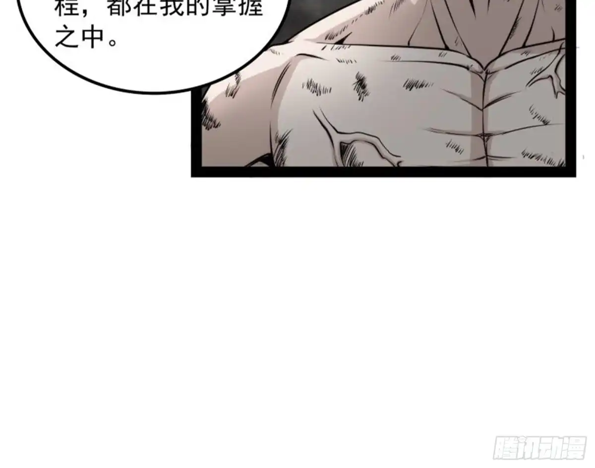 《打爆诸天》秀姬来援 第8页