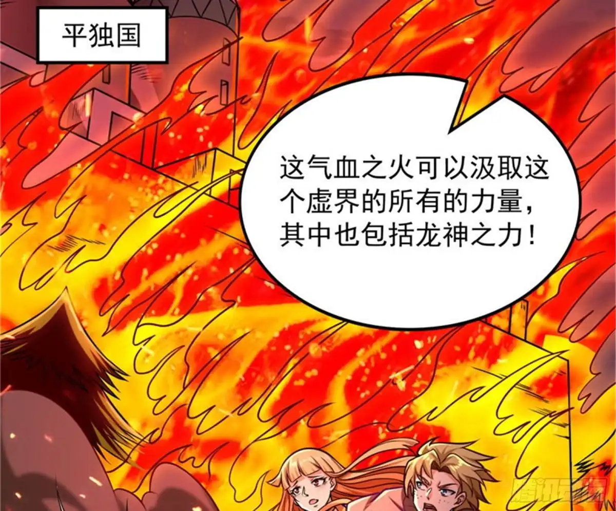 《打爆诸天》秀姬来援 第105页