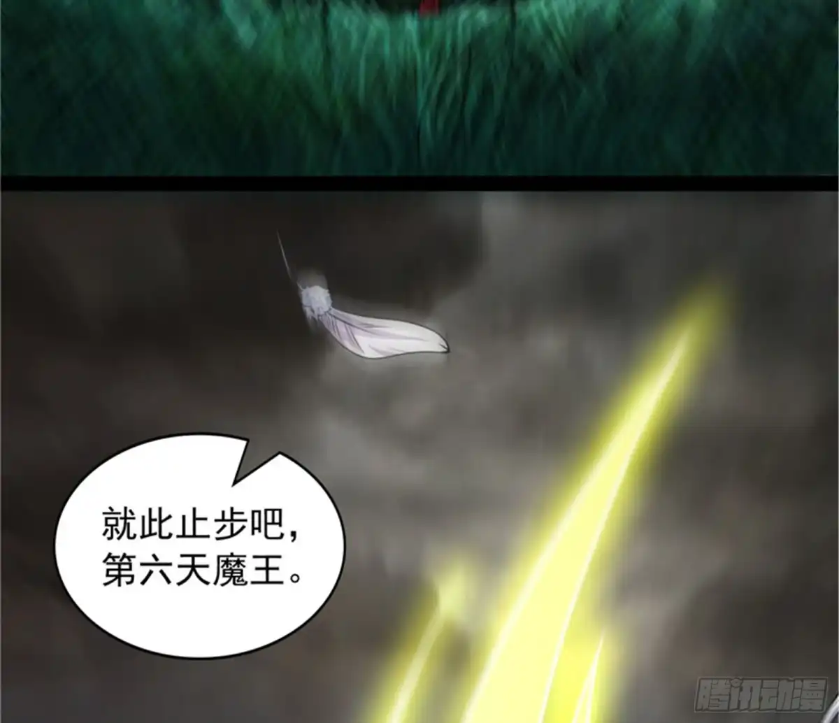 《打爆诸天》秀姬来援 第24页