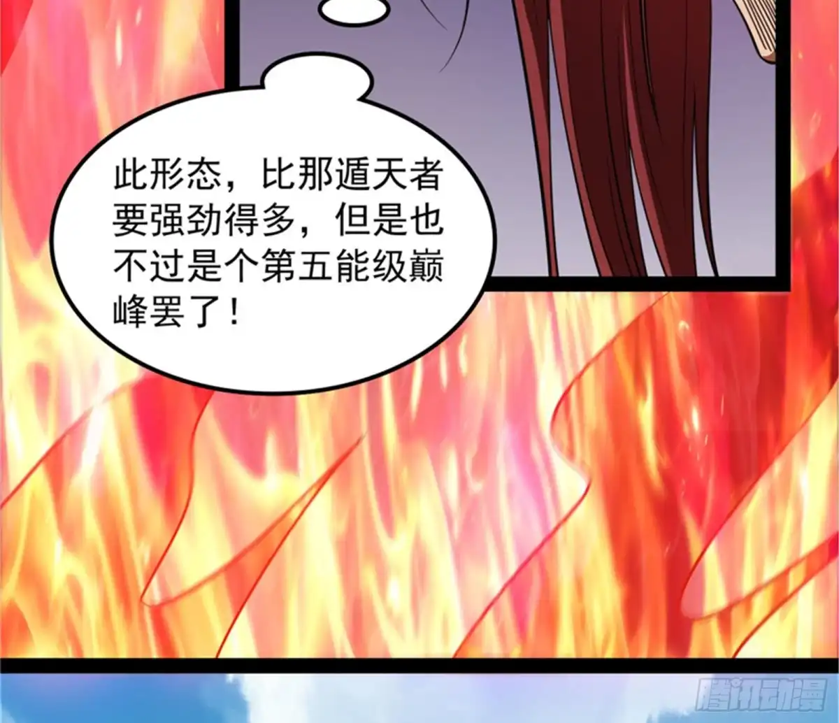 《打爆诸天》秀姬来援 第73页