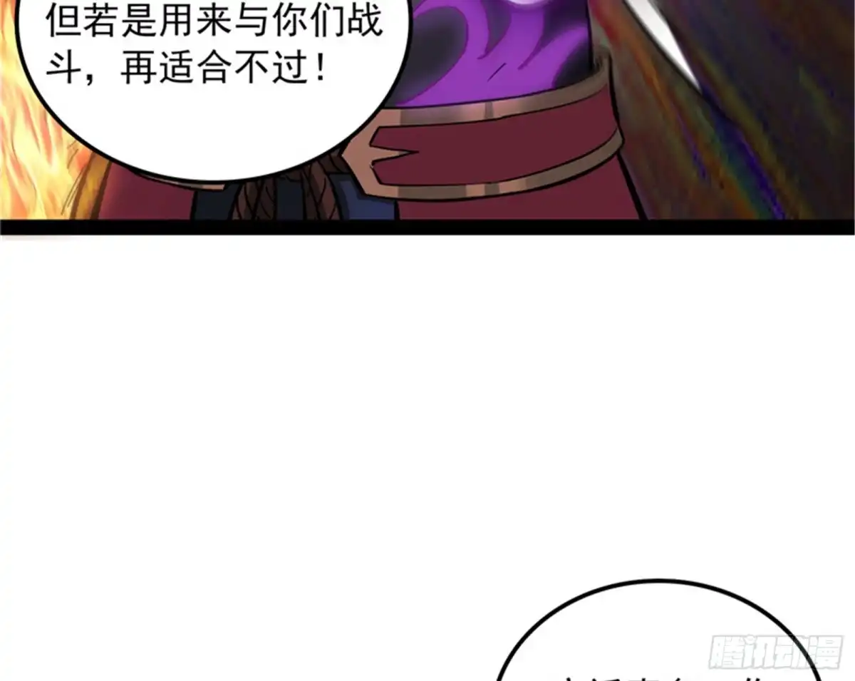 《打爆诸天》秀姬来援 第94页