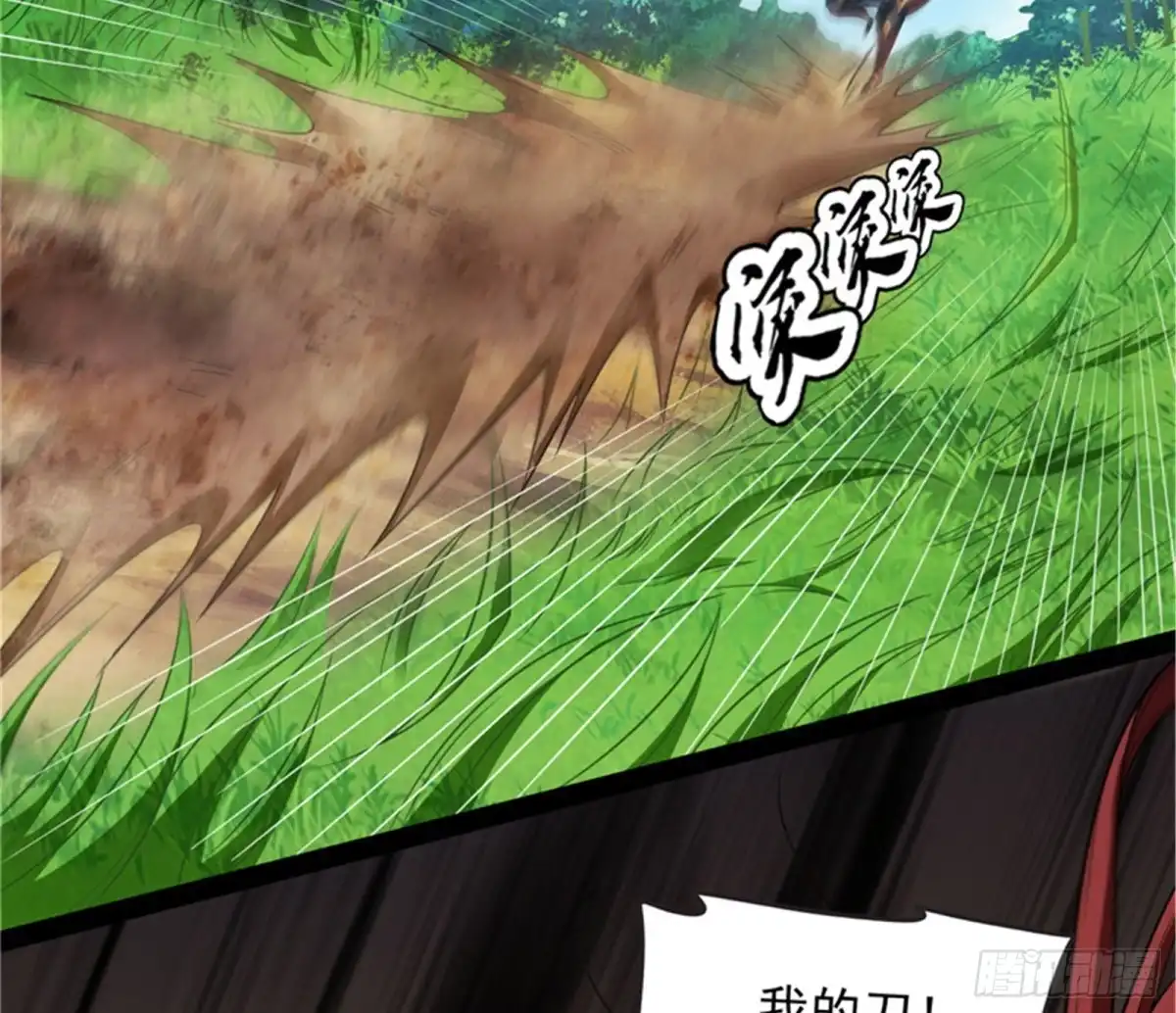 《打爆诸天》秀姬来援 第66页