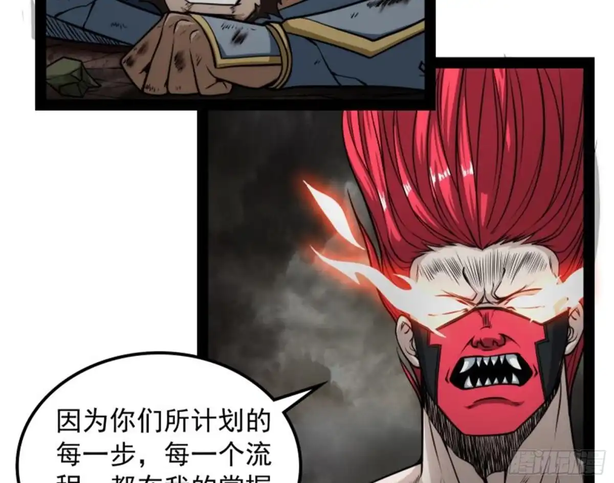 《打爆诸天》秀姬来援 第7页