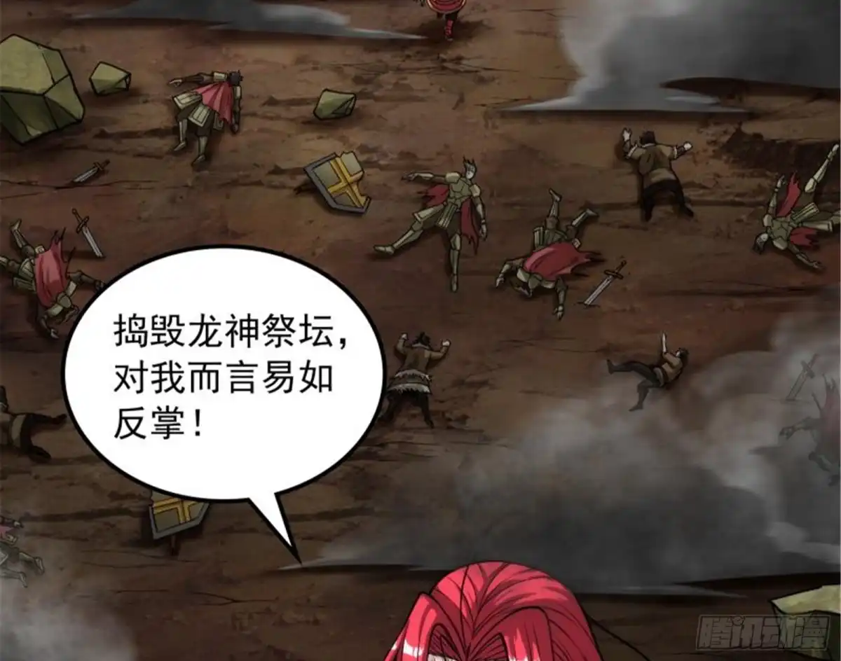 《打爆诸天》秀姬来援 第14页