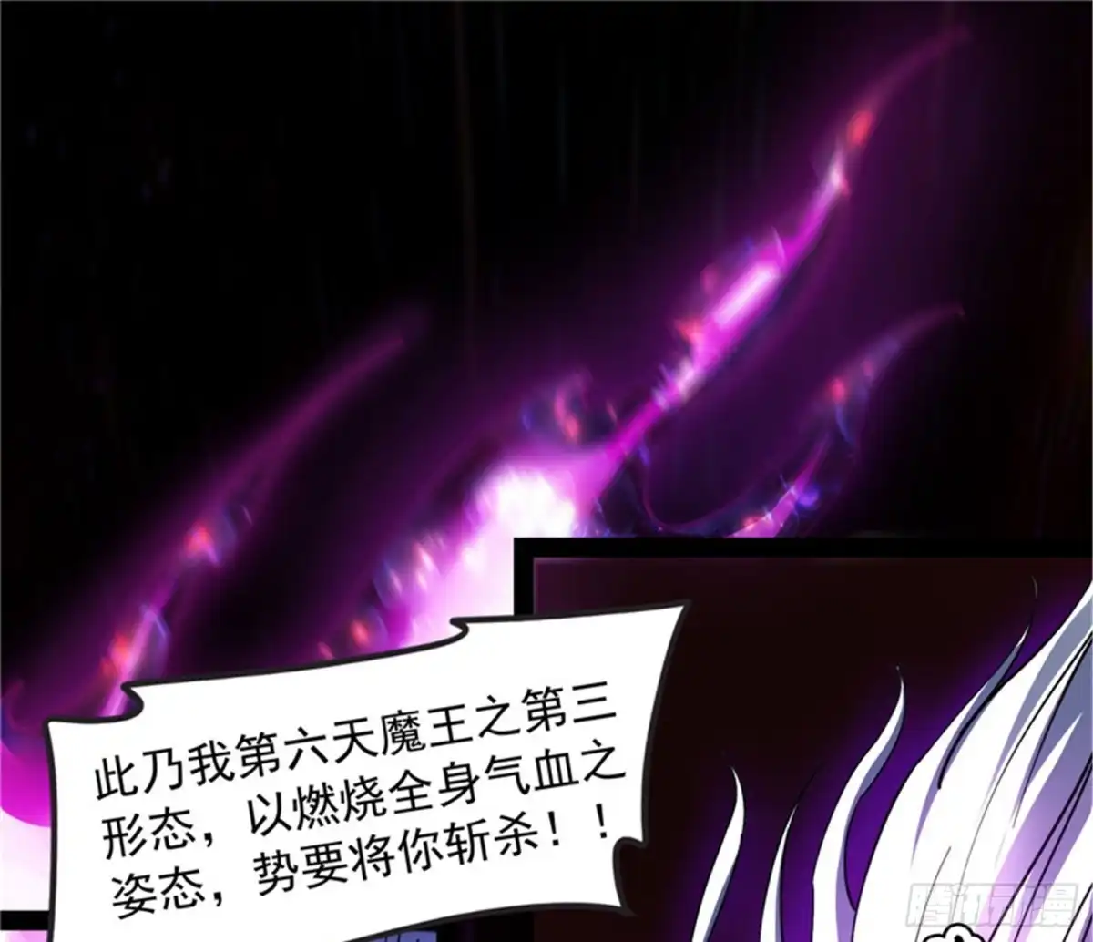 《打爆诸天》秀姬来援 第77页