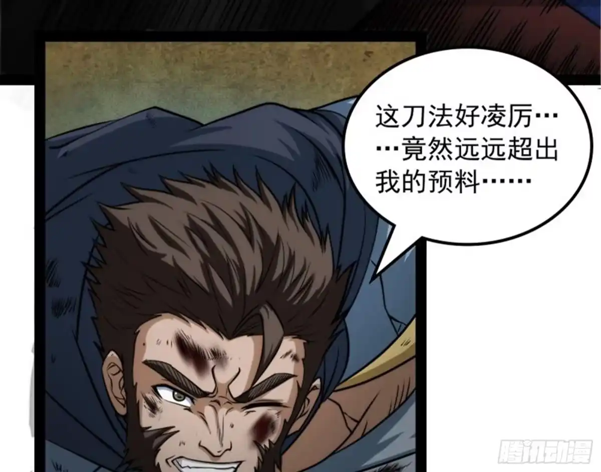 《打爆诸天》秀姬来援 第6页