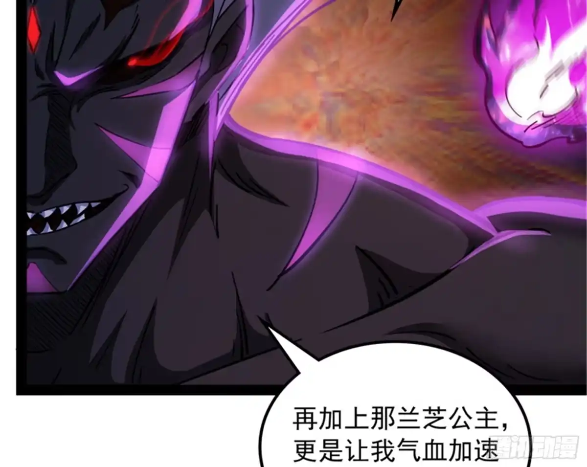 《打爆诸天》秀姬来援 第90页