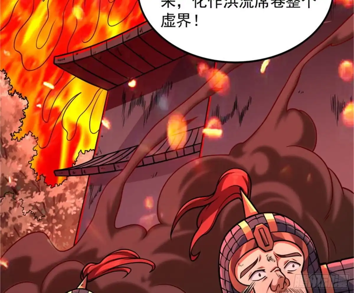 《打爆诸天》秀姬来援 第103页