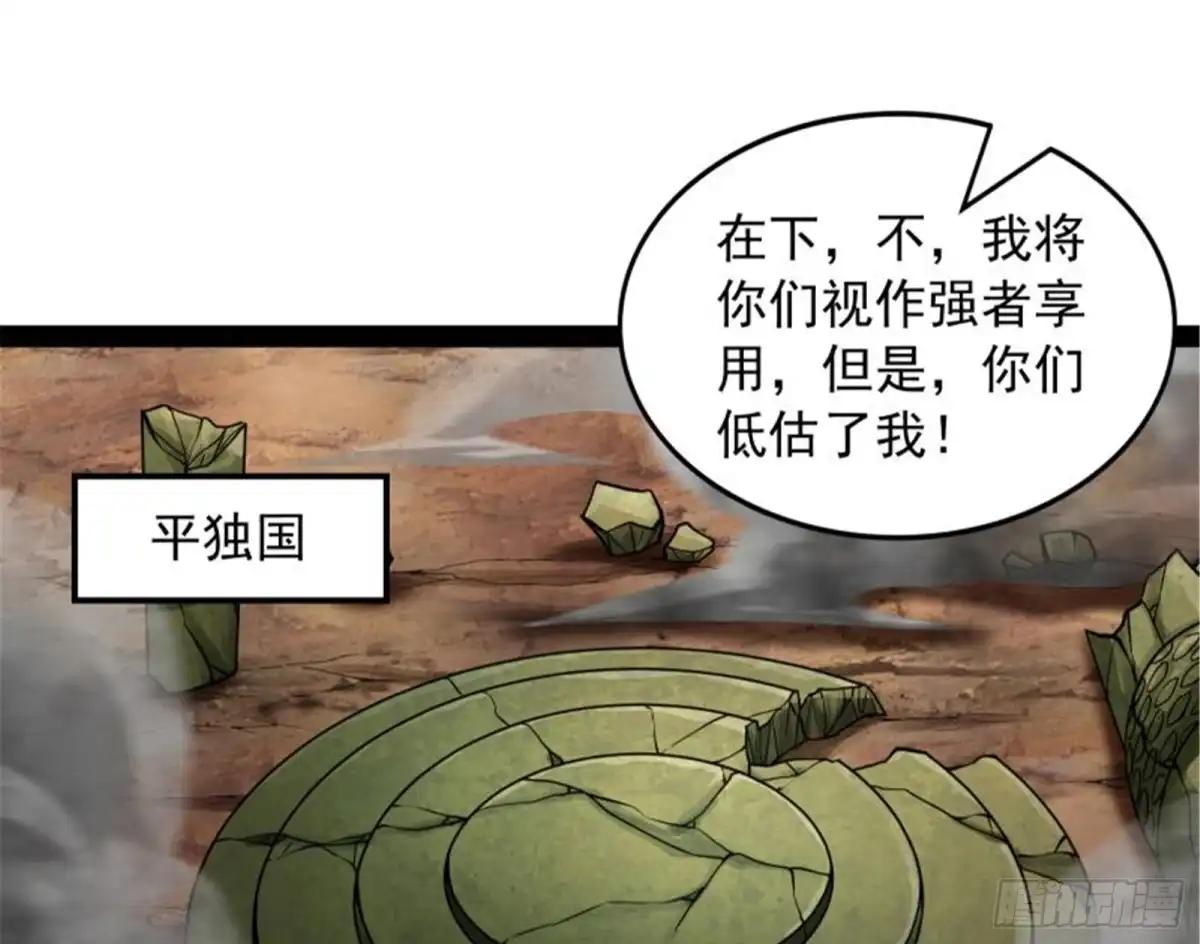 《打爆诸天》秀姬来援 第12页