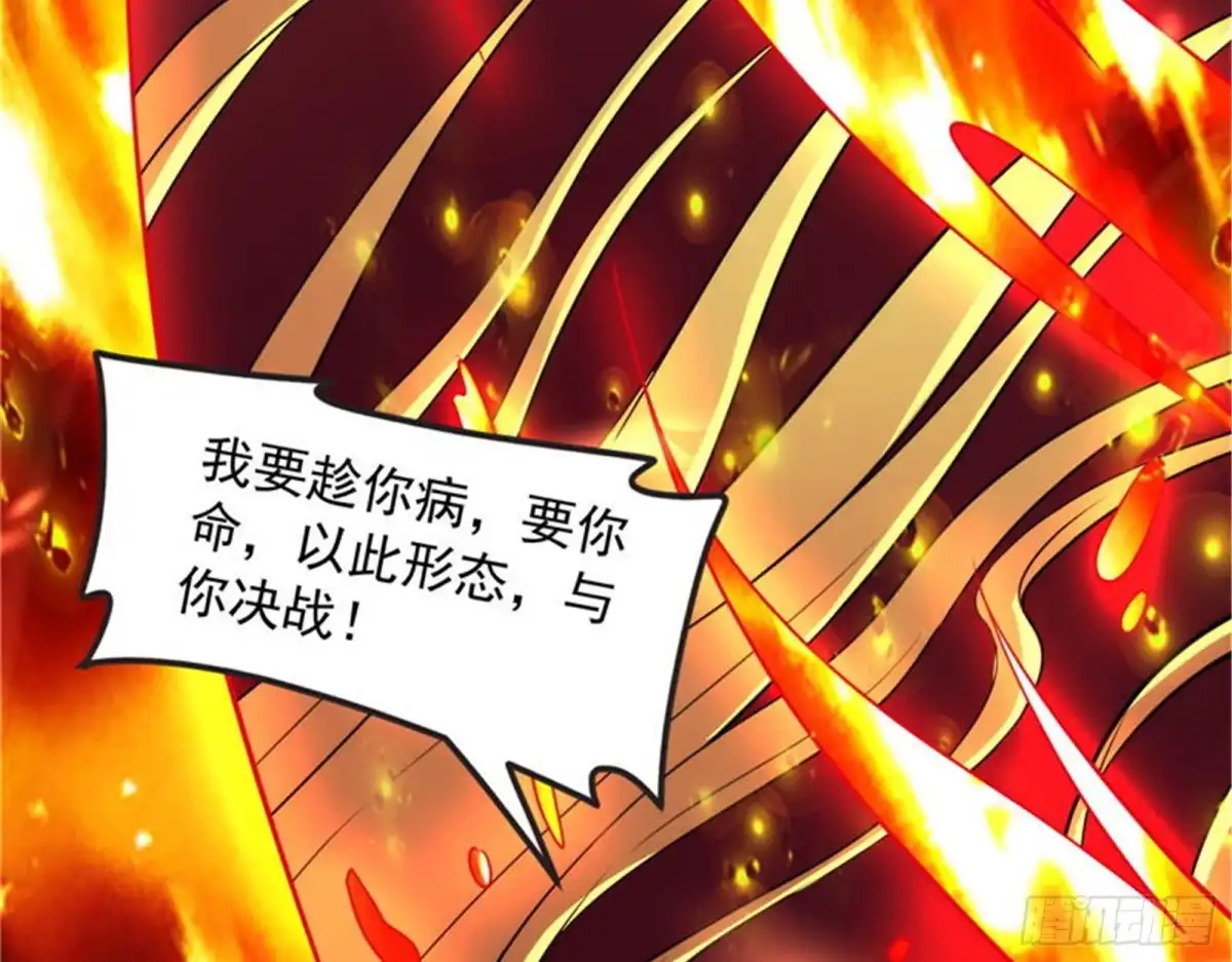 《打爆诸天》秀姬来援 第56页