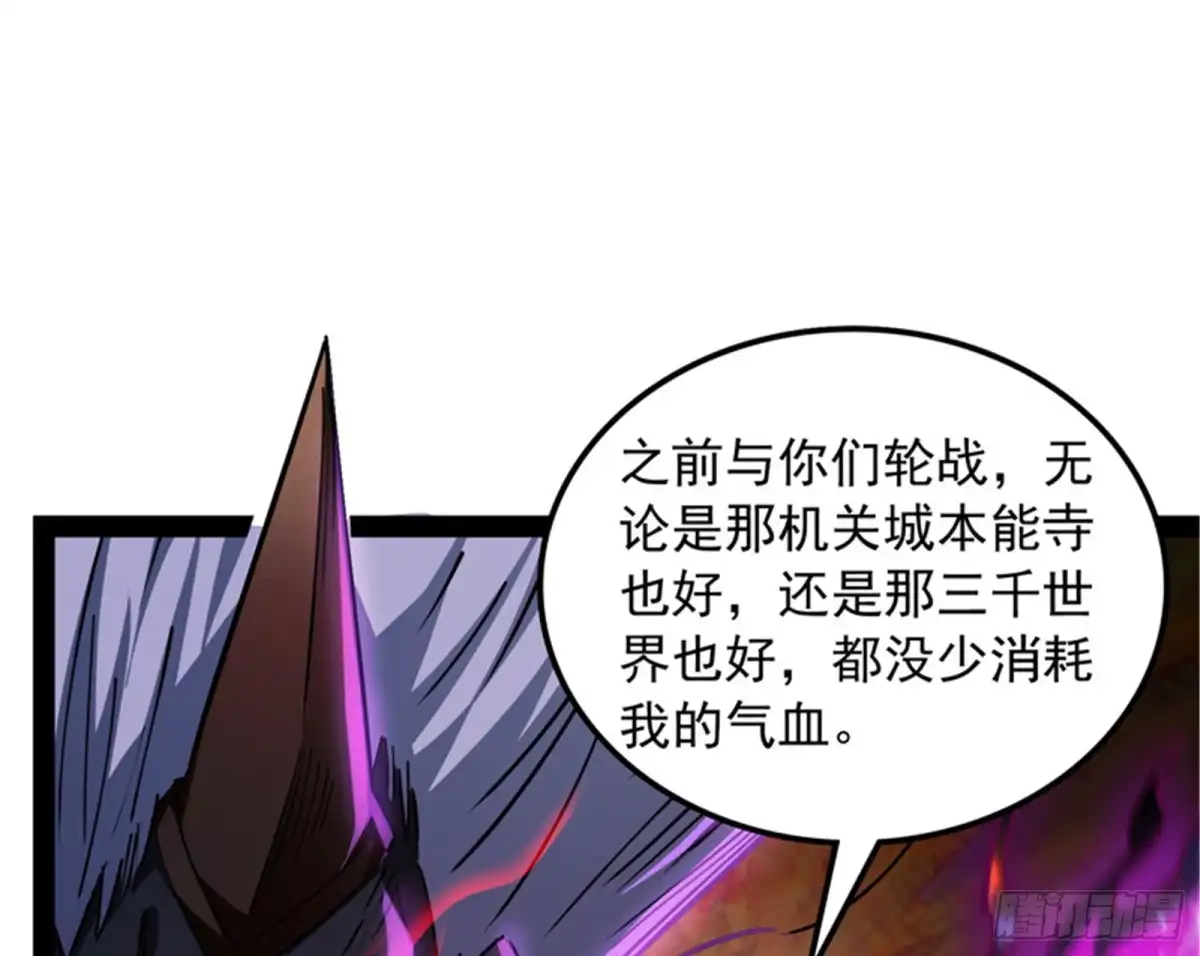 《打爆诸天》秀姬来援 第89页