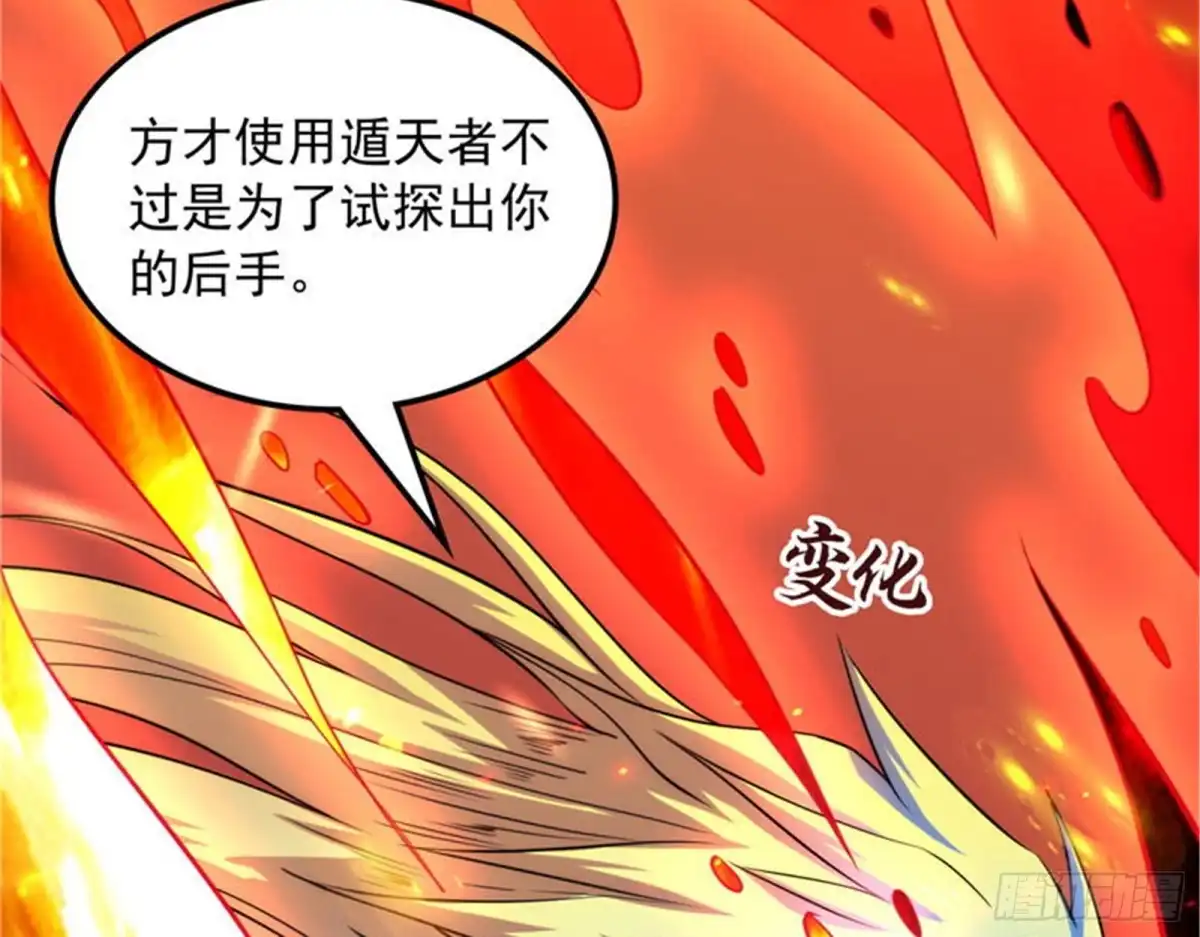 《打爆诸天》秀姬来援 第53页