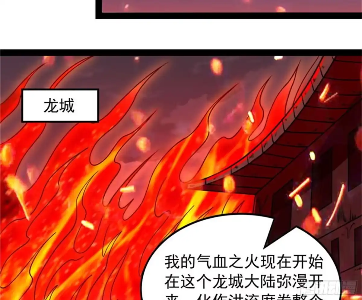 《打爆诸天》秀姬来援 第102页