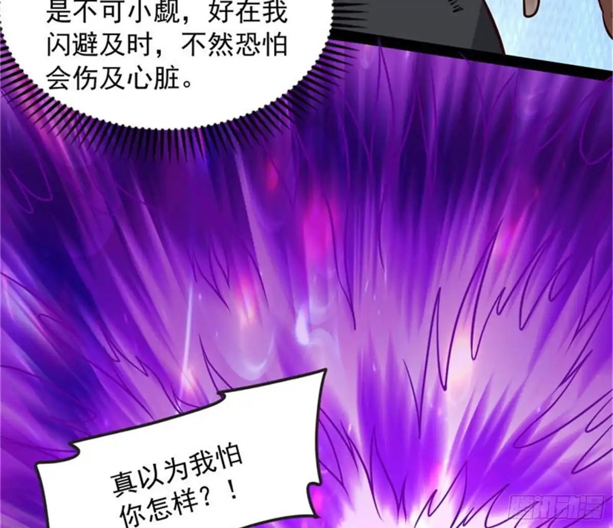 《打爆诸天》秀姬来援 第120页