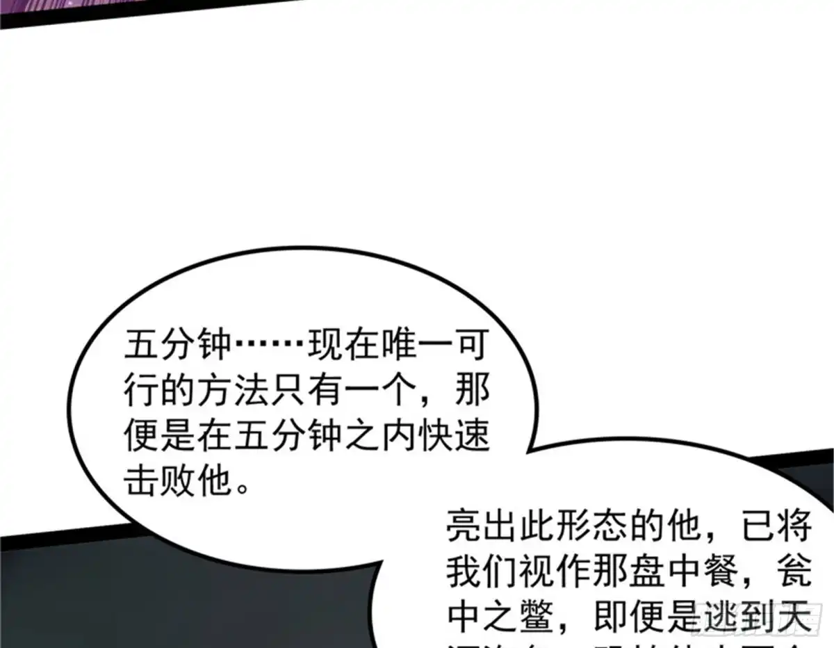 《打爆诸天》火！火！火！ 第41页