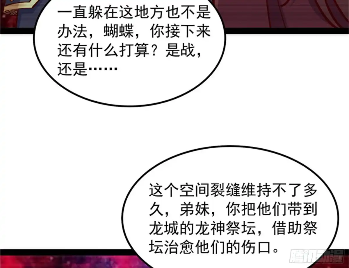 《打爆诸天》火！火！火！ 第131页