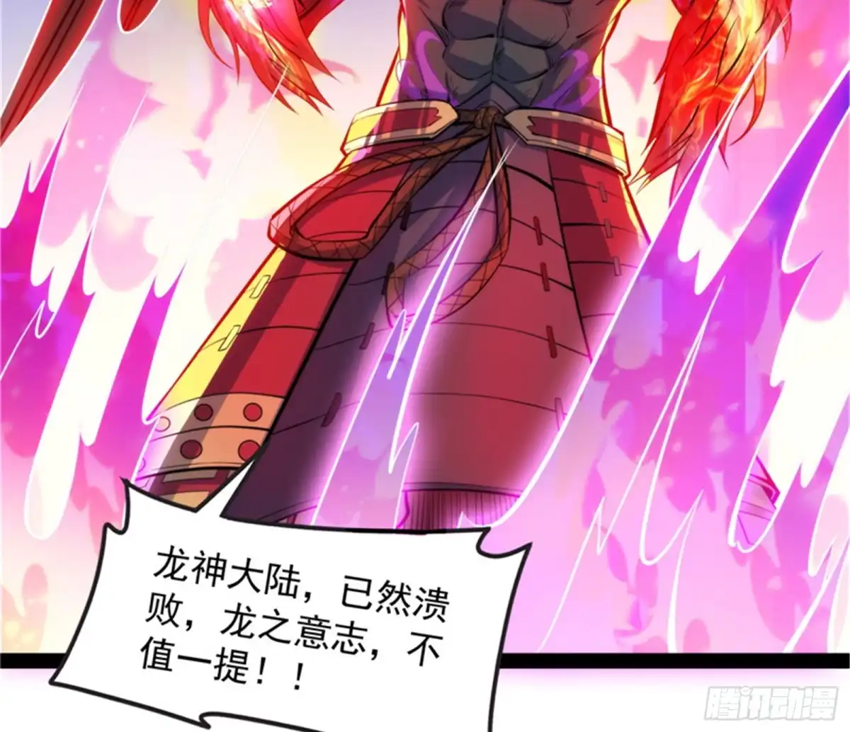 《打爆诸天》火！火！火！ 第103页