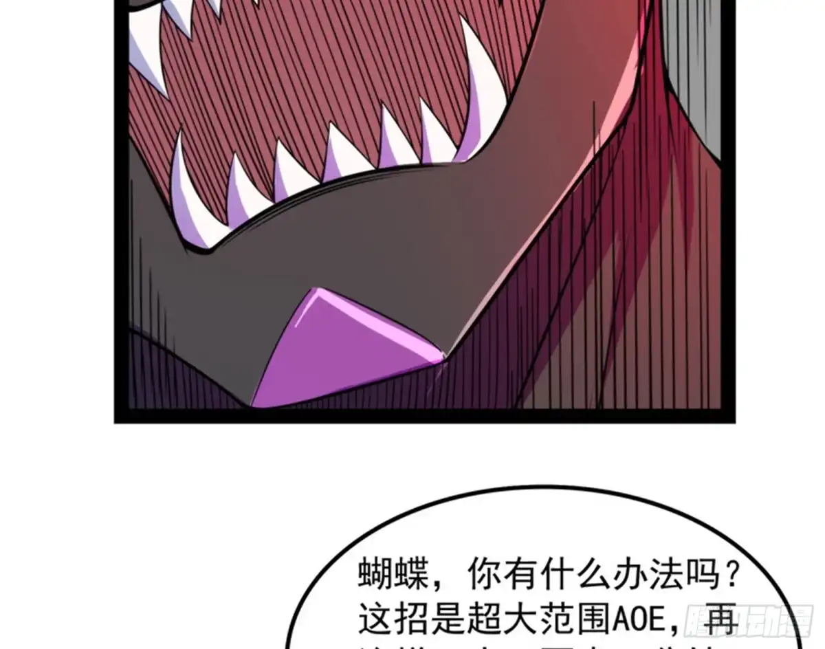 《打爆诸天》火！火！火！ 第76页