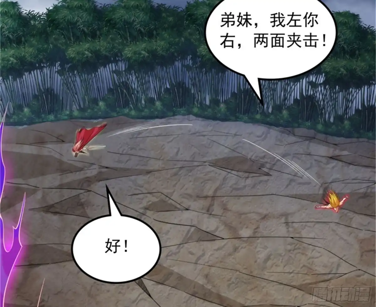 《打爆诸天》火！火！火！ 第58页