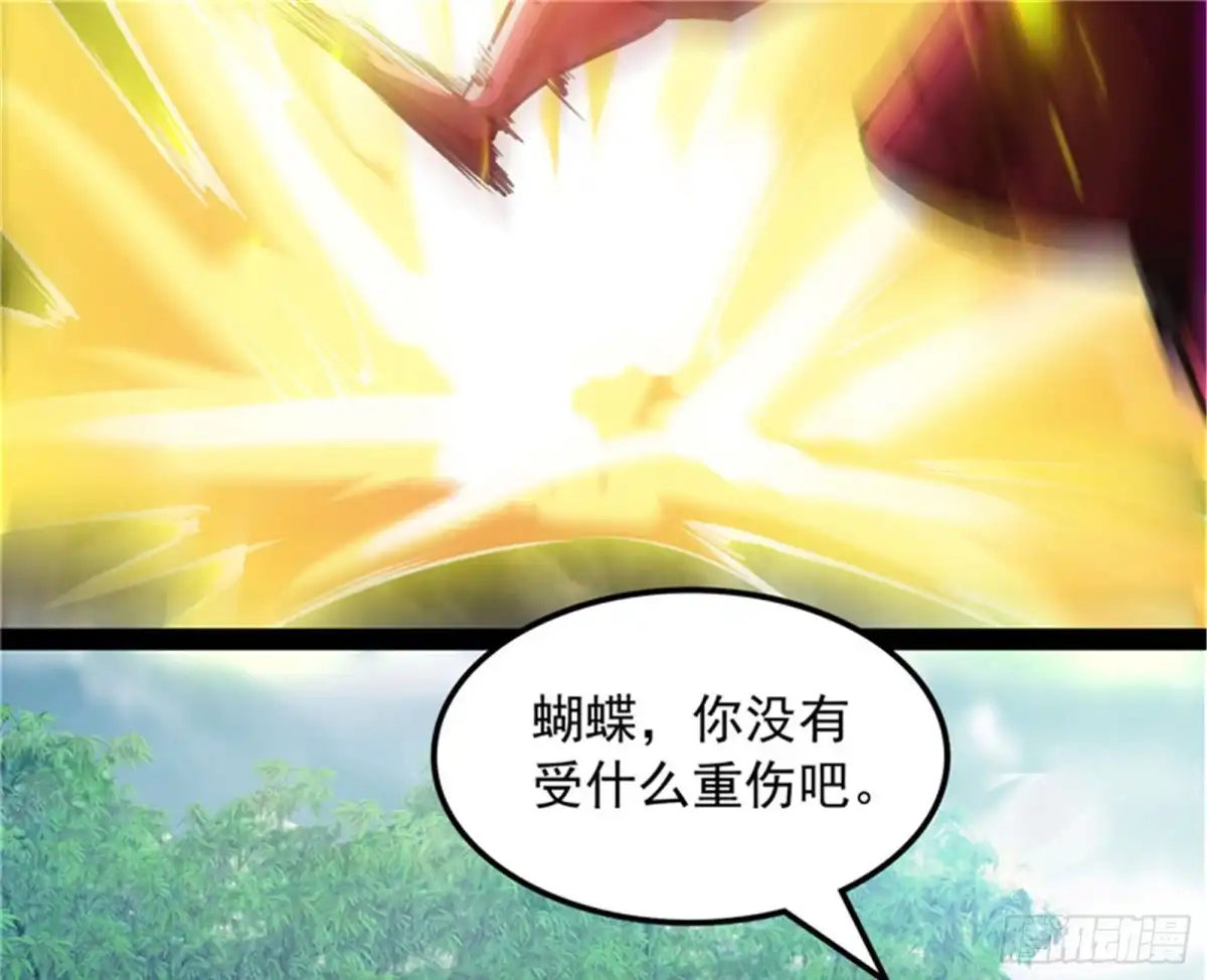 《打爆诸天》火！火！火！ 第12页