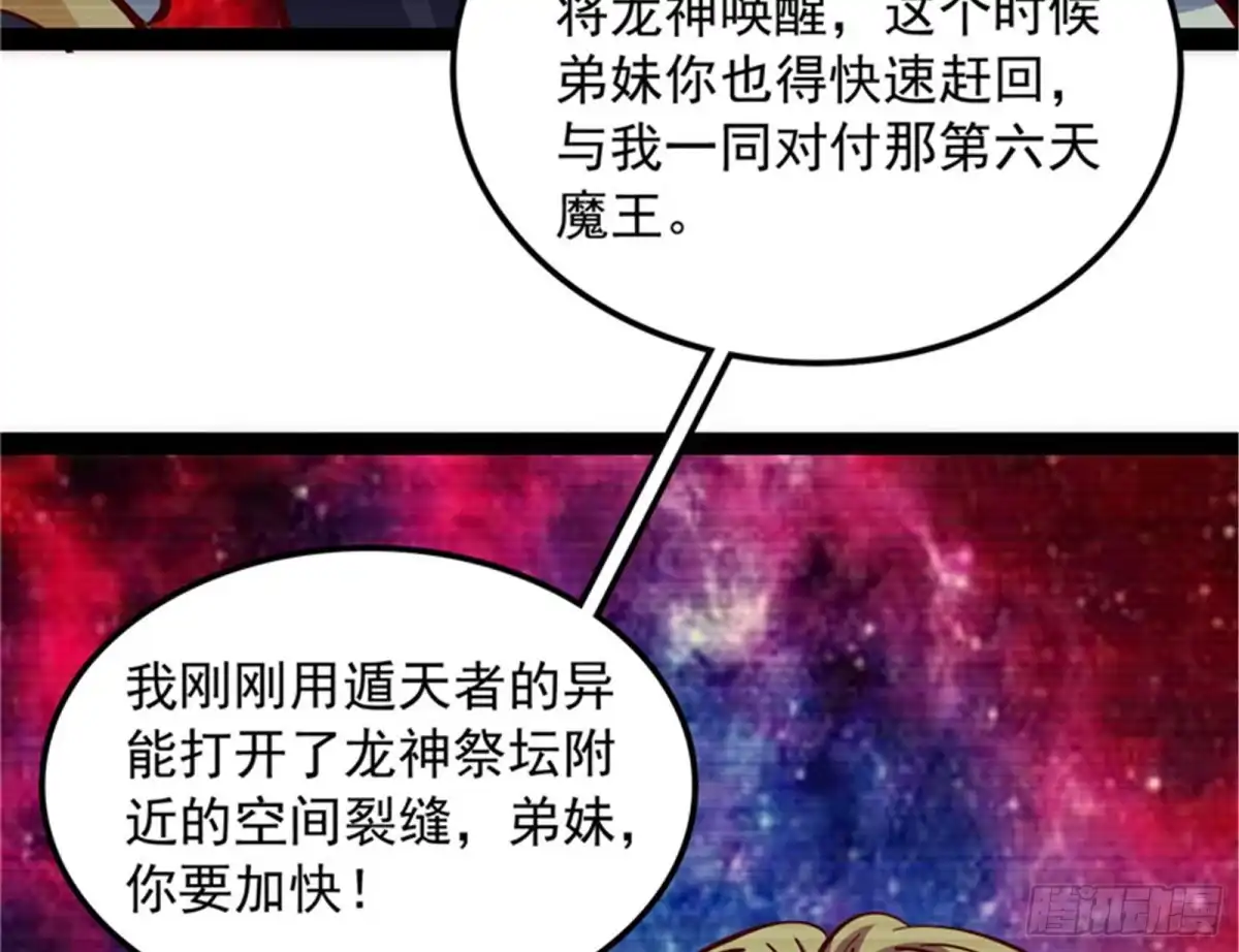 《打爆诸天》火！火！火！ 第134页