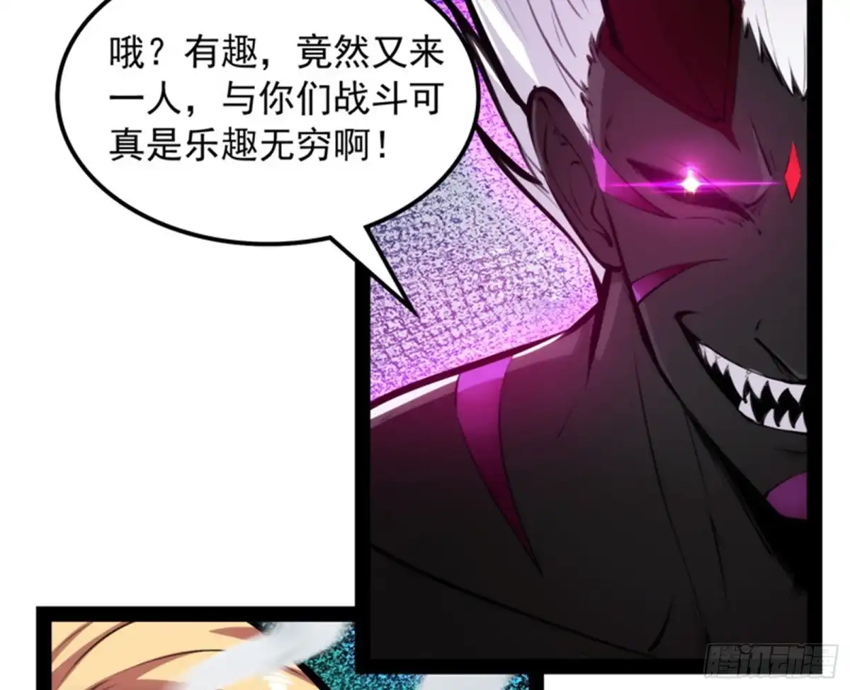 《打爆诸天》火！火！火！ 第18页