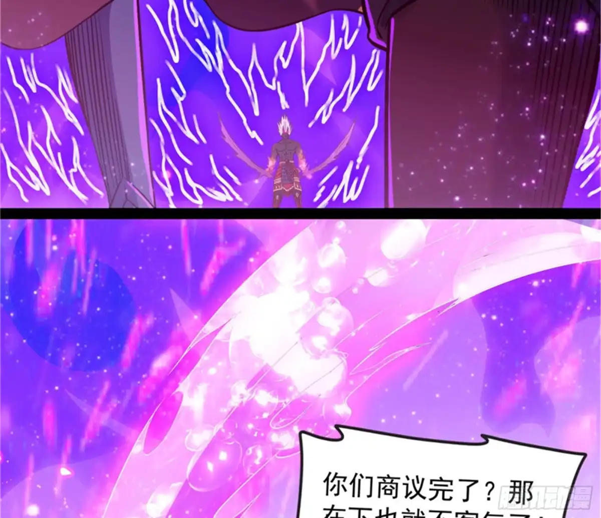 《打爆诸天》火！火！火！ 第52页