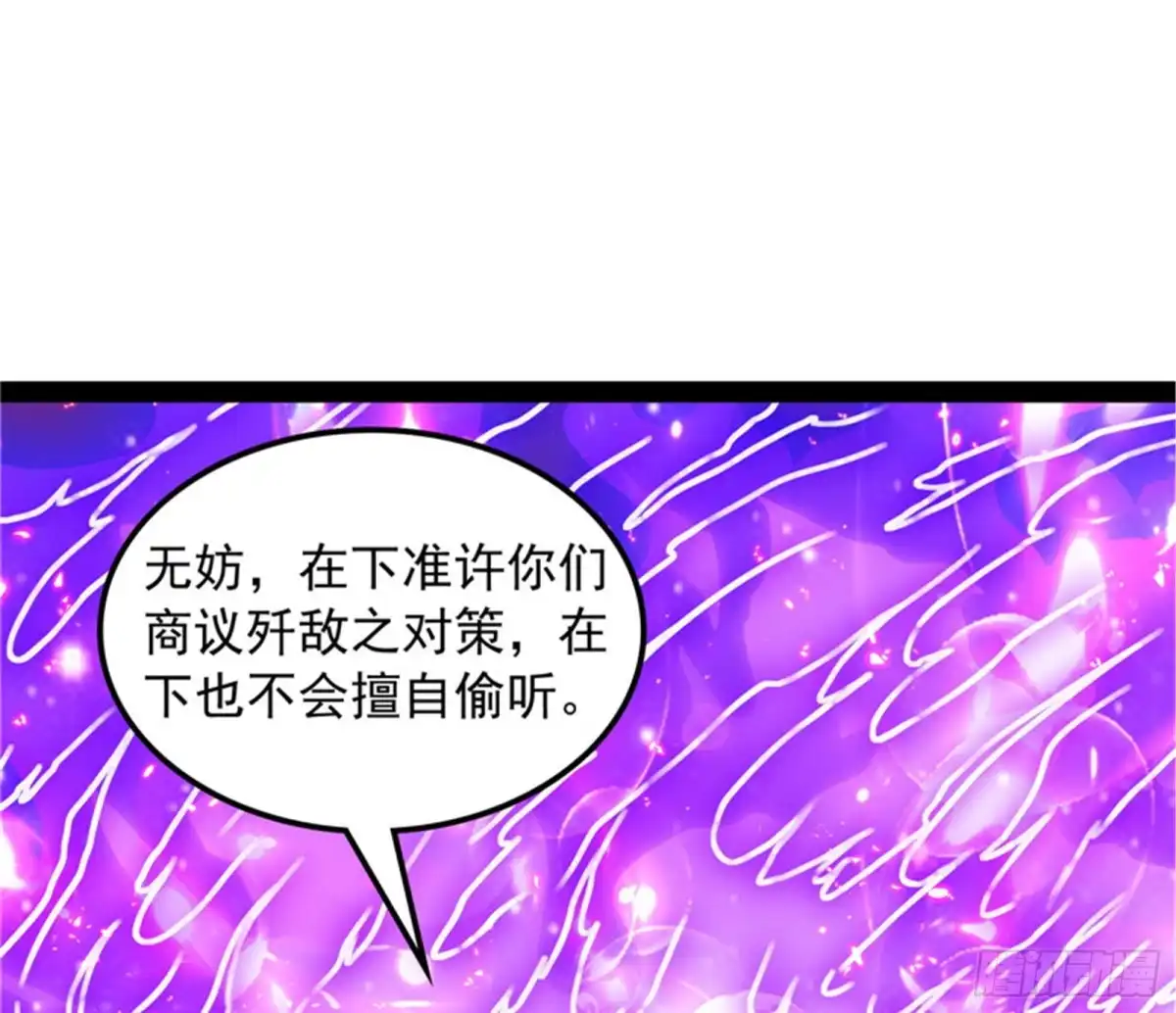 《打爆诸天》火！火！火！ 第45页