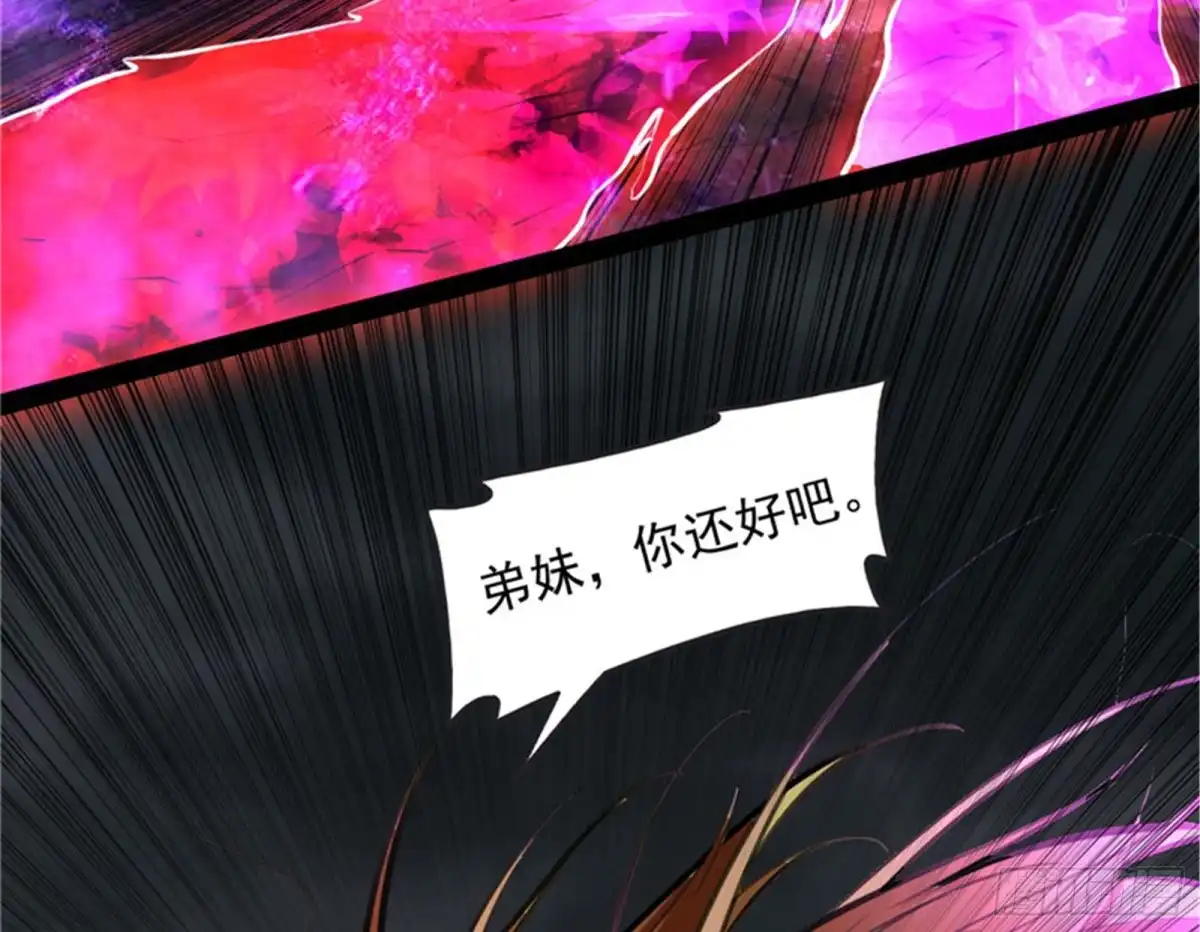 《打爆诸天》火！火！火！ 第38页