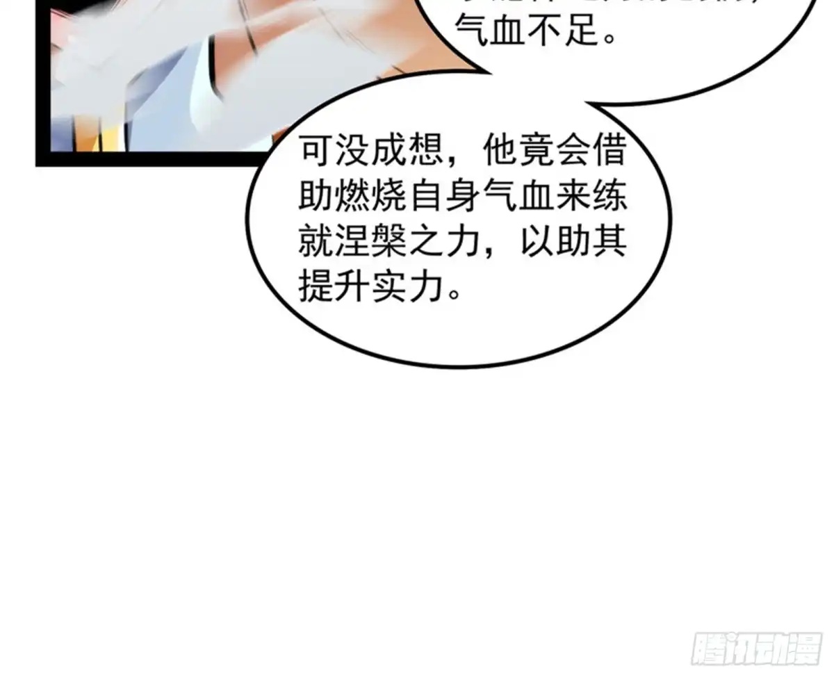 《打爆诸天》火！火！火！ 第20页