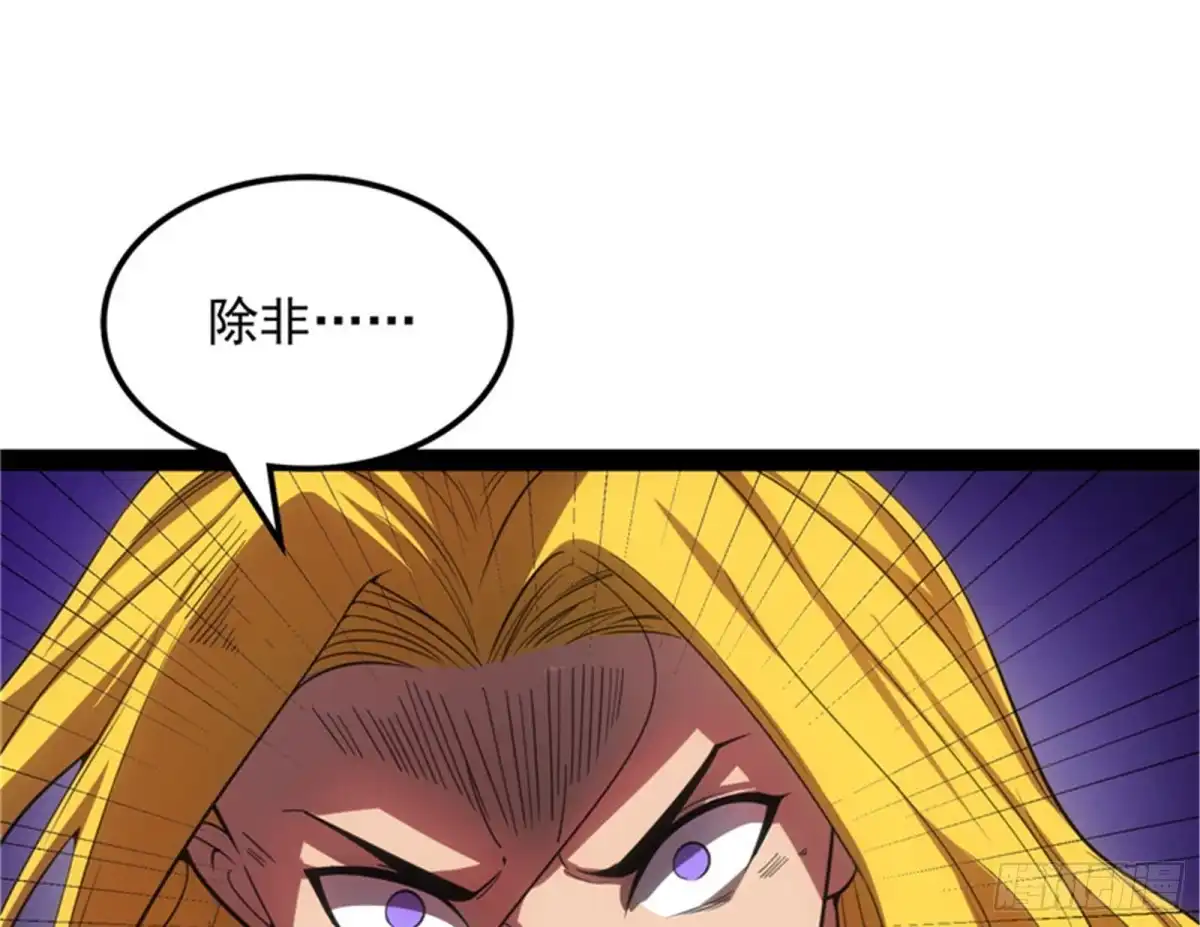 《打爆诸天》火！火！火！ 第83页