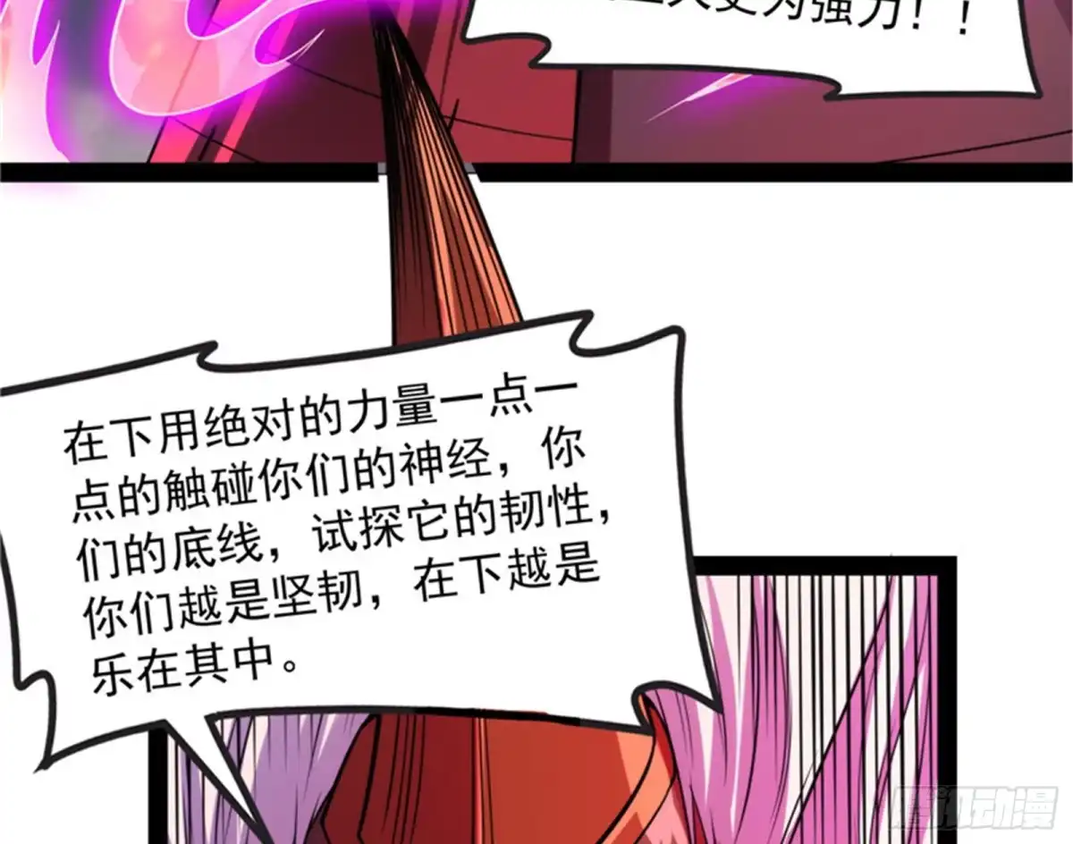 《打爆诸天》火！火！火！ 第74页