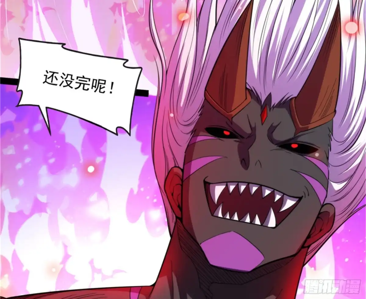 《打爆诸天》火！火！火！ 第60页