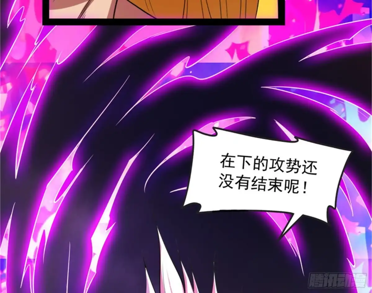 《打爆诸天》火！火！火！ 第71页