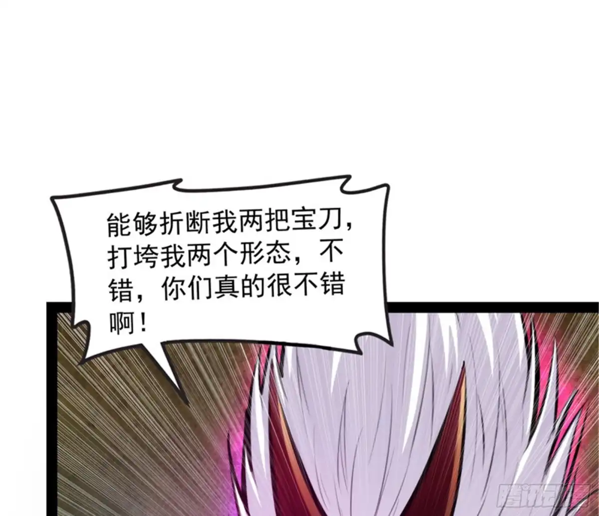 《打爆诸天》火！火！火！ 第21页