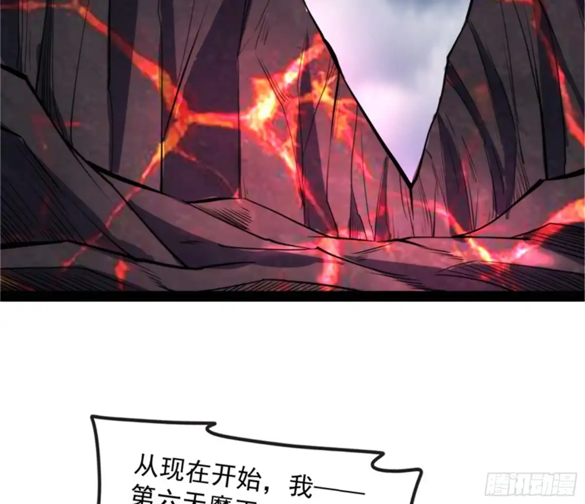 《打爆诸天》火！火！火！ 第101页