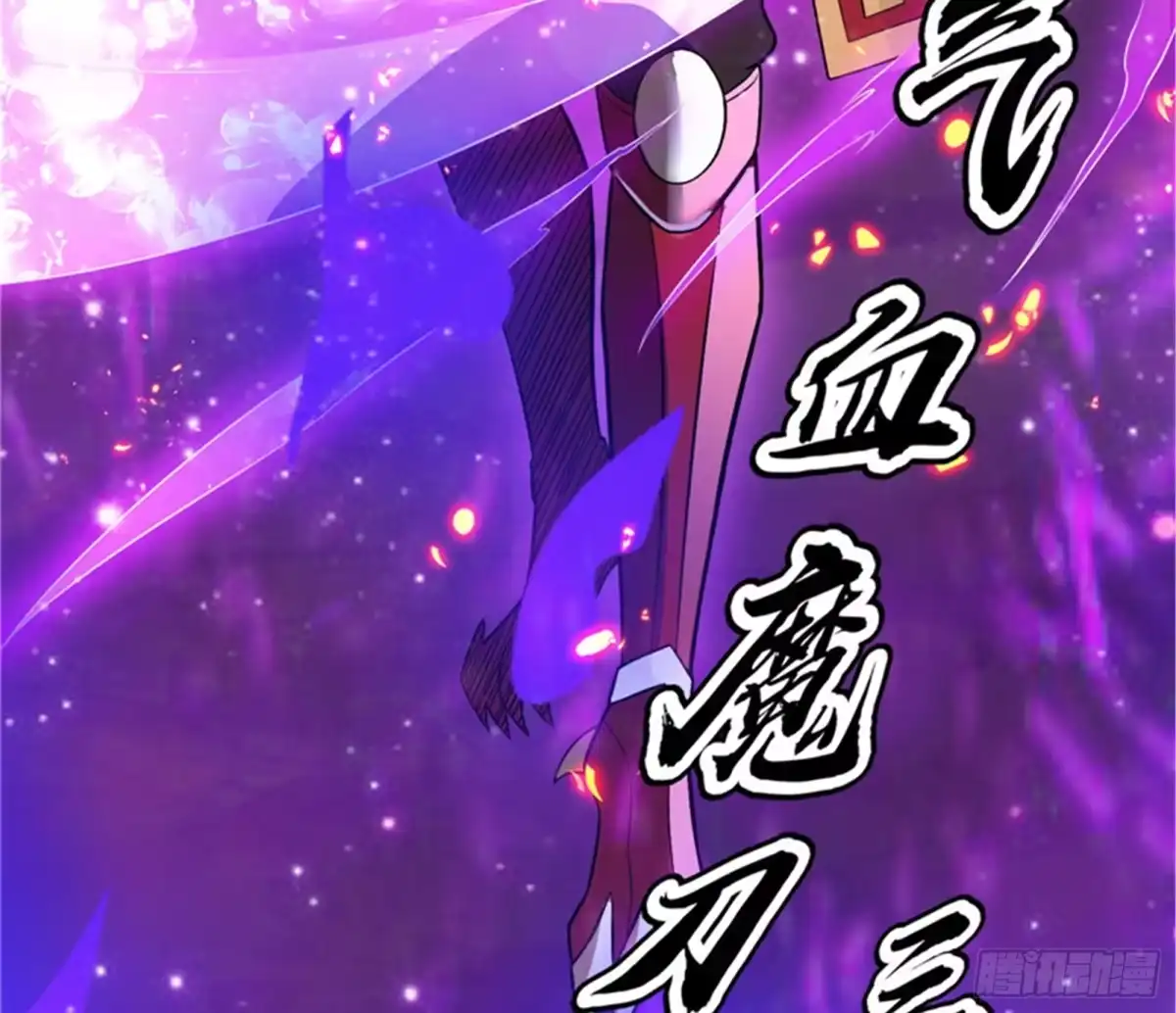 《打爆诸天》火！火！火！ 第55页