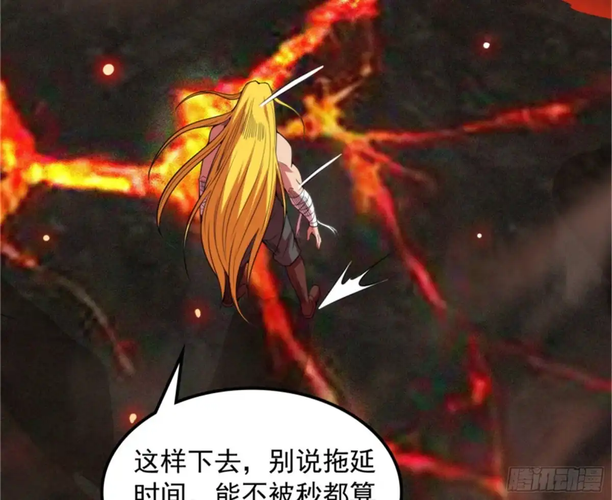 《打爆诸天》火！火！火！ 第67页