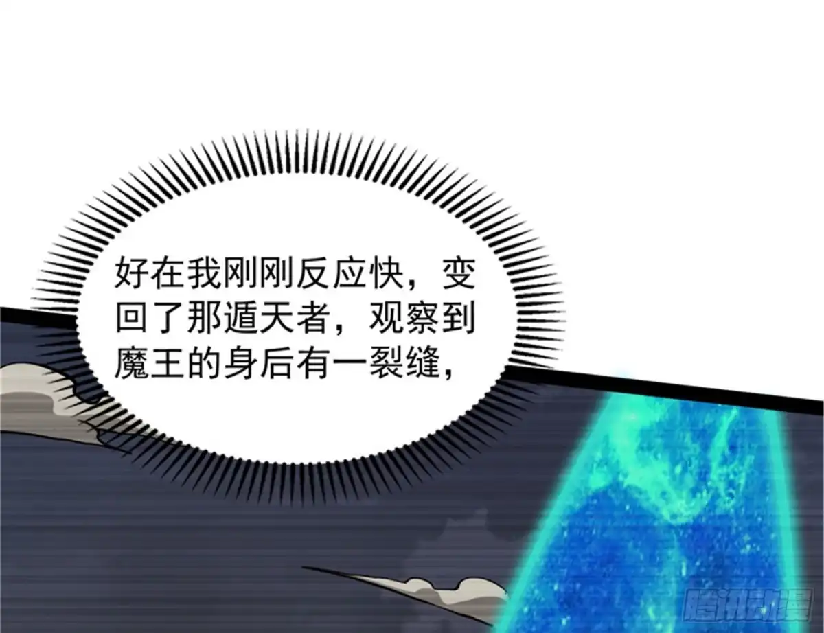 《打爆诸天》火！火！火！ 第122页