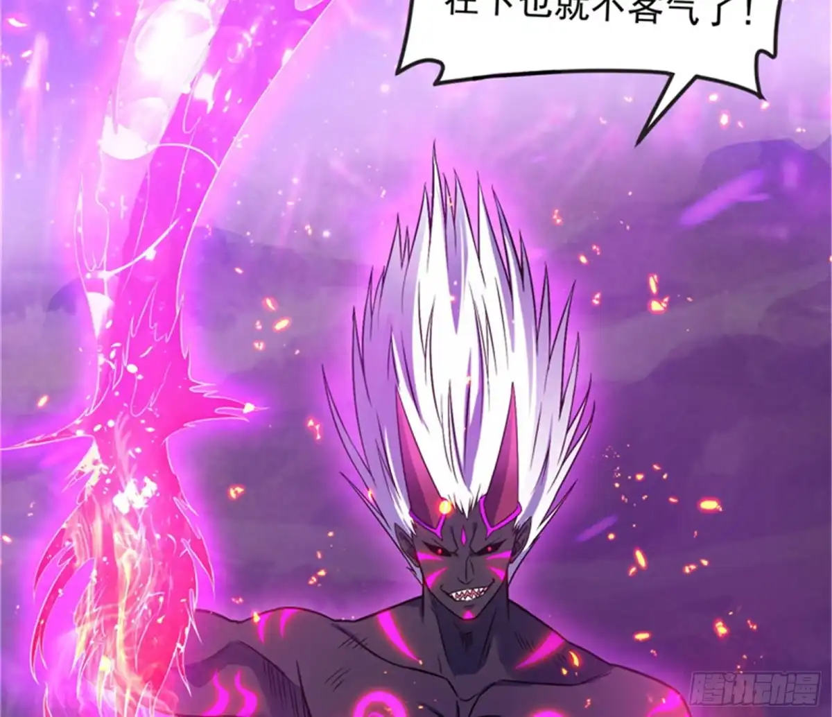 《打爆诸天》火！火！火！ 第53页