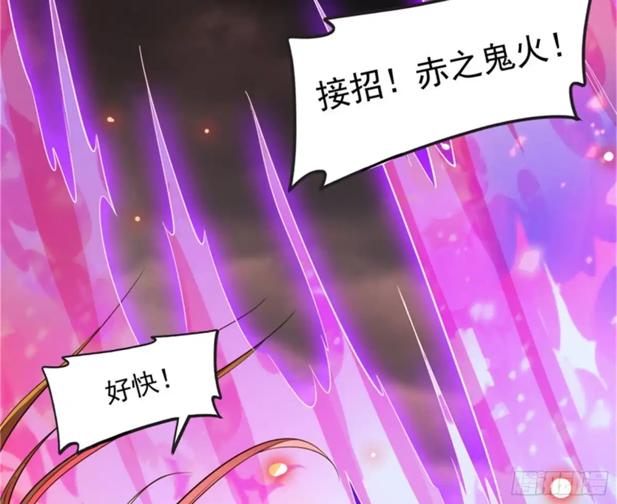《打爆诸天》火！火！火！ 第62页