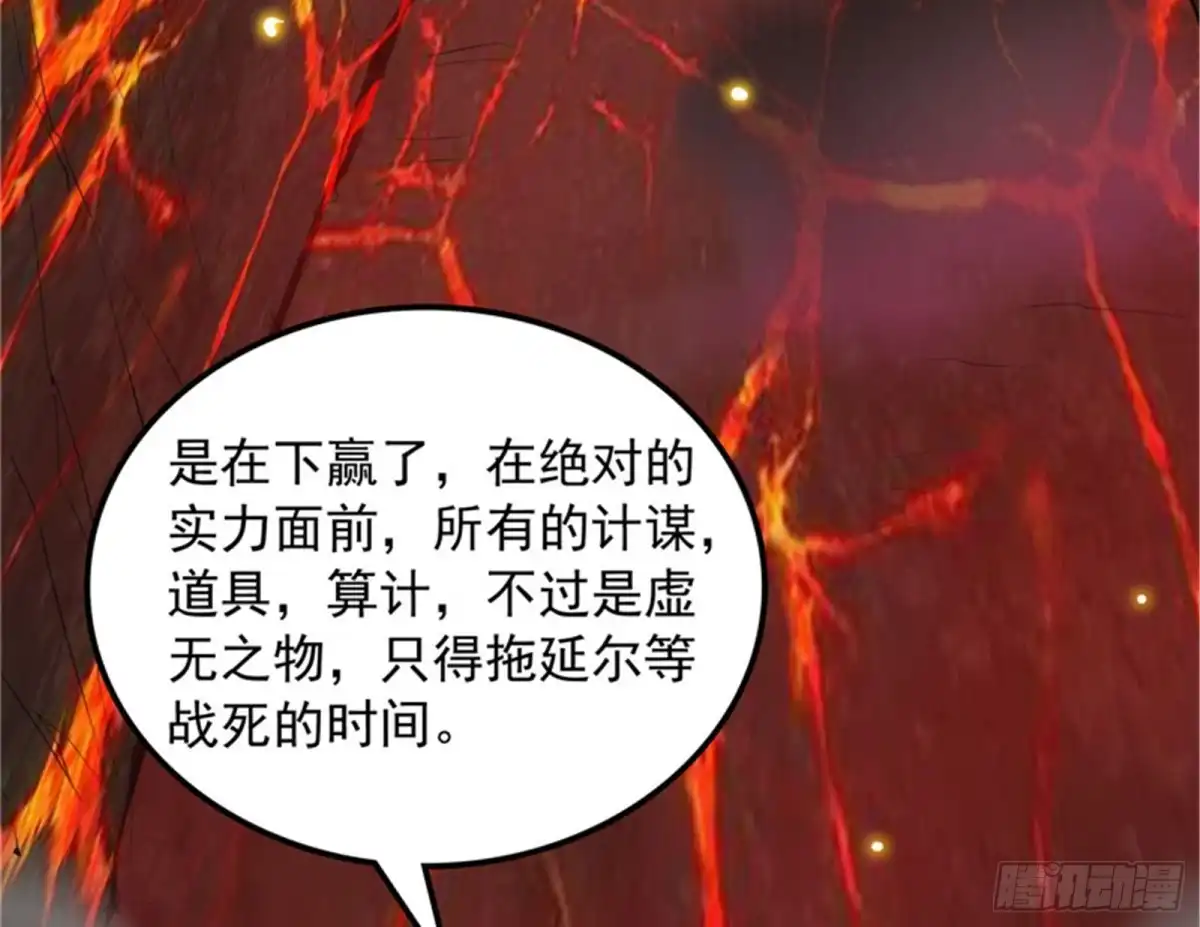 《打爆诸天》火！火！火！ 第95页