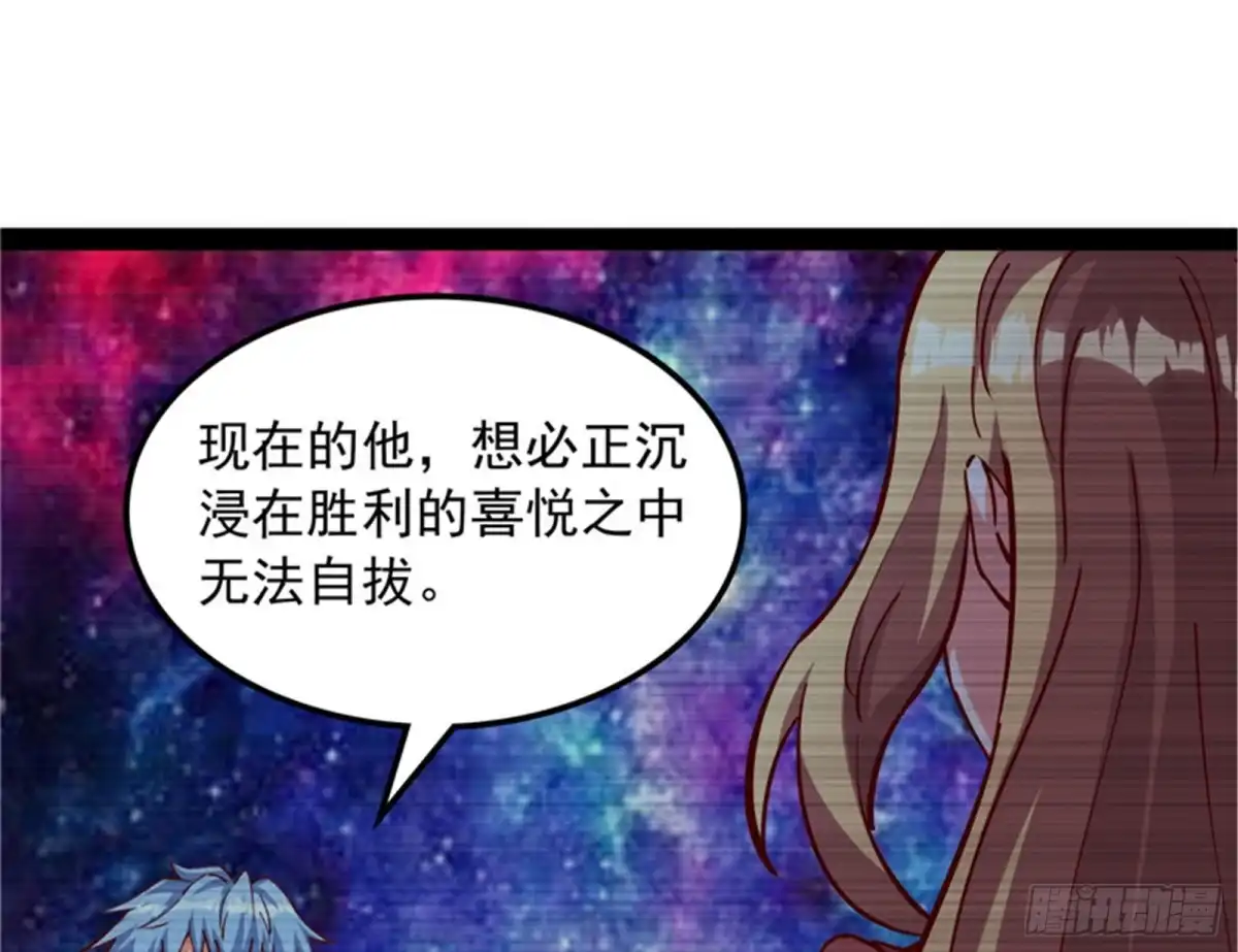 《打爆诸天》火！火！火！ 第129页