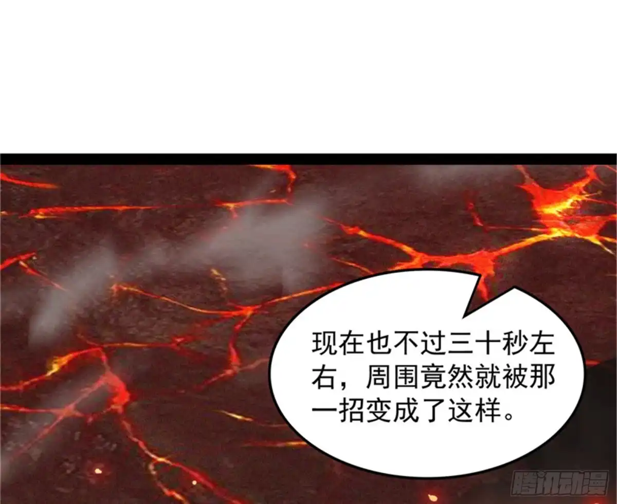 《打爆诸天》火！火！火！ 第65页