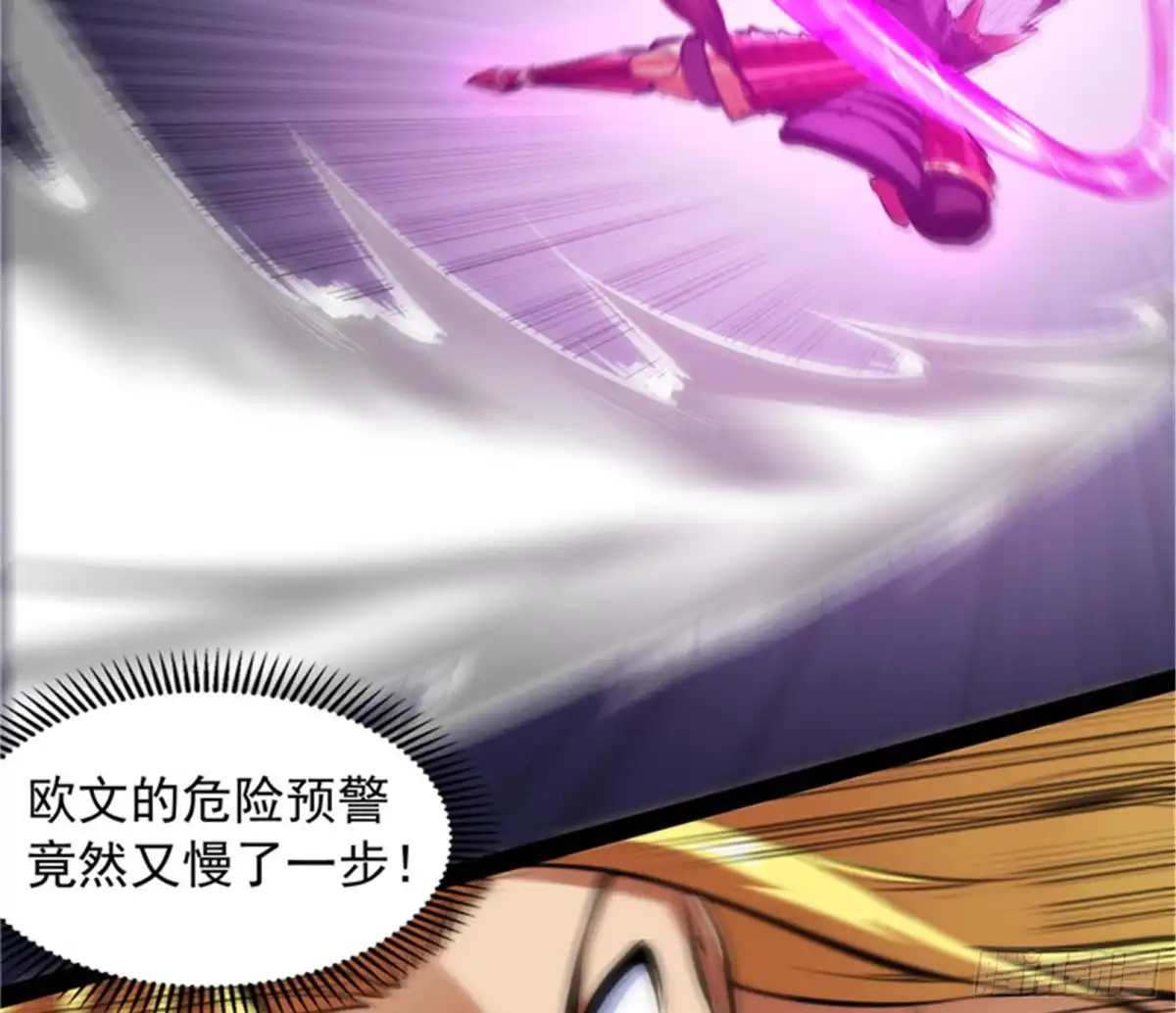 《打爆诸天》火！火！火！ 第27页